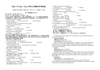 云南省开远市第一中学校2022-2023学年高二上学期开学考试英语试卷