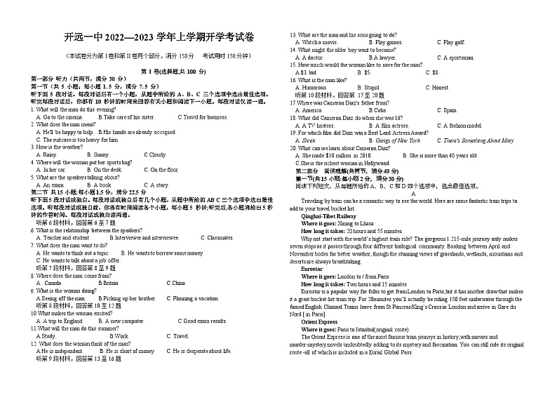 云南省开远市第一中学校2022-2023学年高二上学期开学考试英语试卷第1页