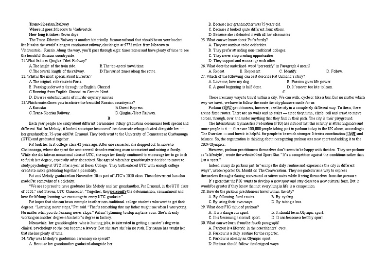 云南省开远市第一中学校2022-2023学年高二上学期开学考试英语试卷第2页