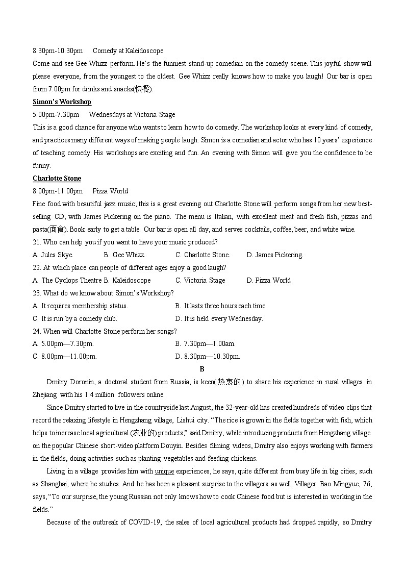重庆市国本中学2022-2023学年高二上学期期末考试英语试题03