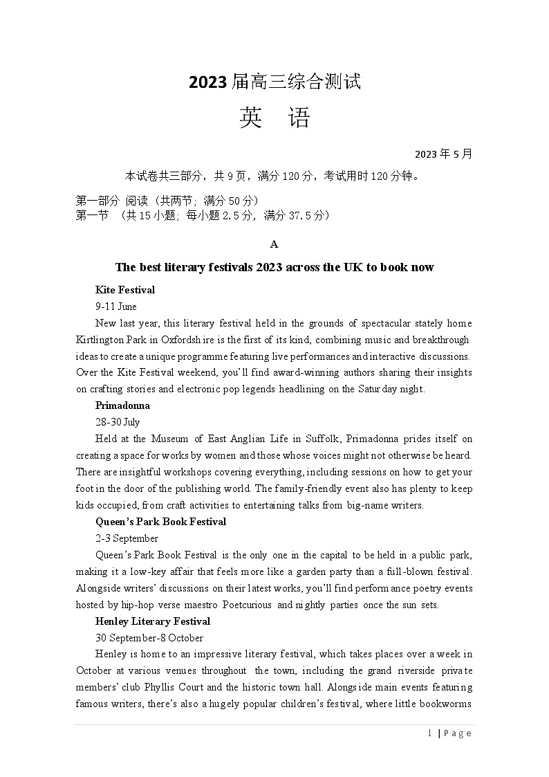 2023届广东省广州市华南师范大学附属中学高三第三次模拟考试英语试卷第1页