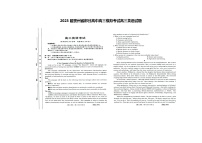 2023届贵州省部分高中高三模拟考试高三英语试题（含答案）