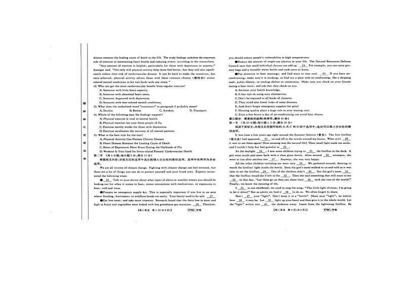 2023届贵州省部分高中高三模拟考试高三英语试题（含答案）第3页