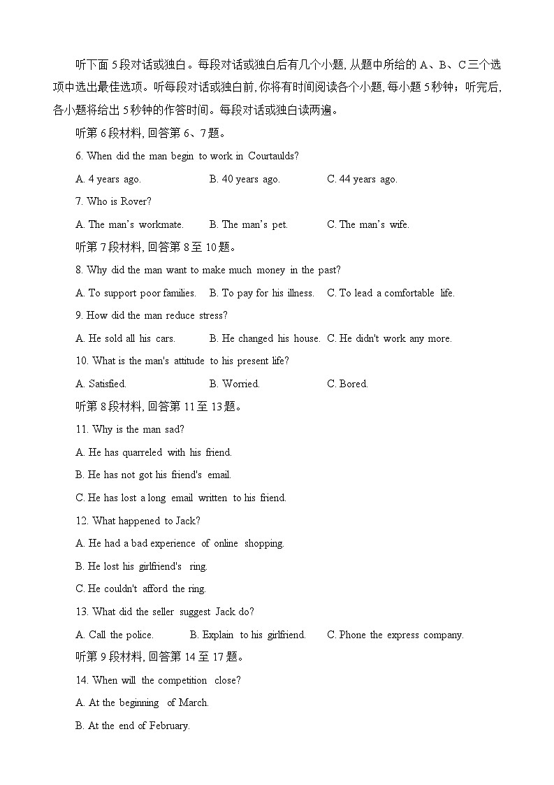 2023年东北三省三校高三四模（哈师大附中高三四模）英语试题及答案02