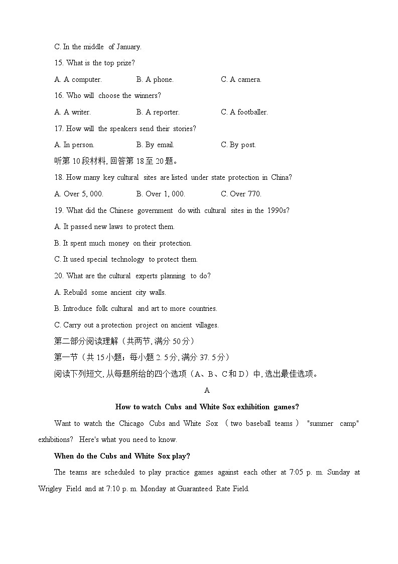 2023年东北三省三校高三四模（哈师大附中高三四模）英语试题及答案03
