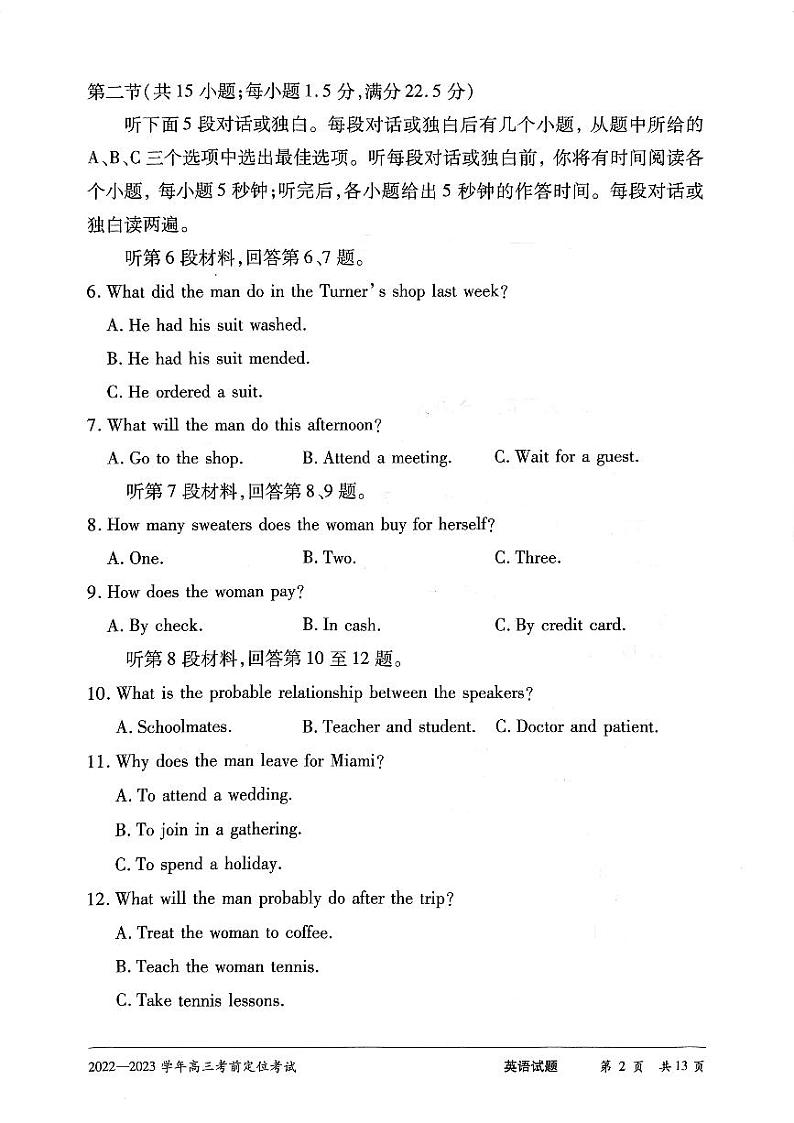 河南省许平汝名校2023届高三下学期考前定位三模试题 英语0530第2页
