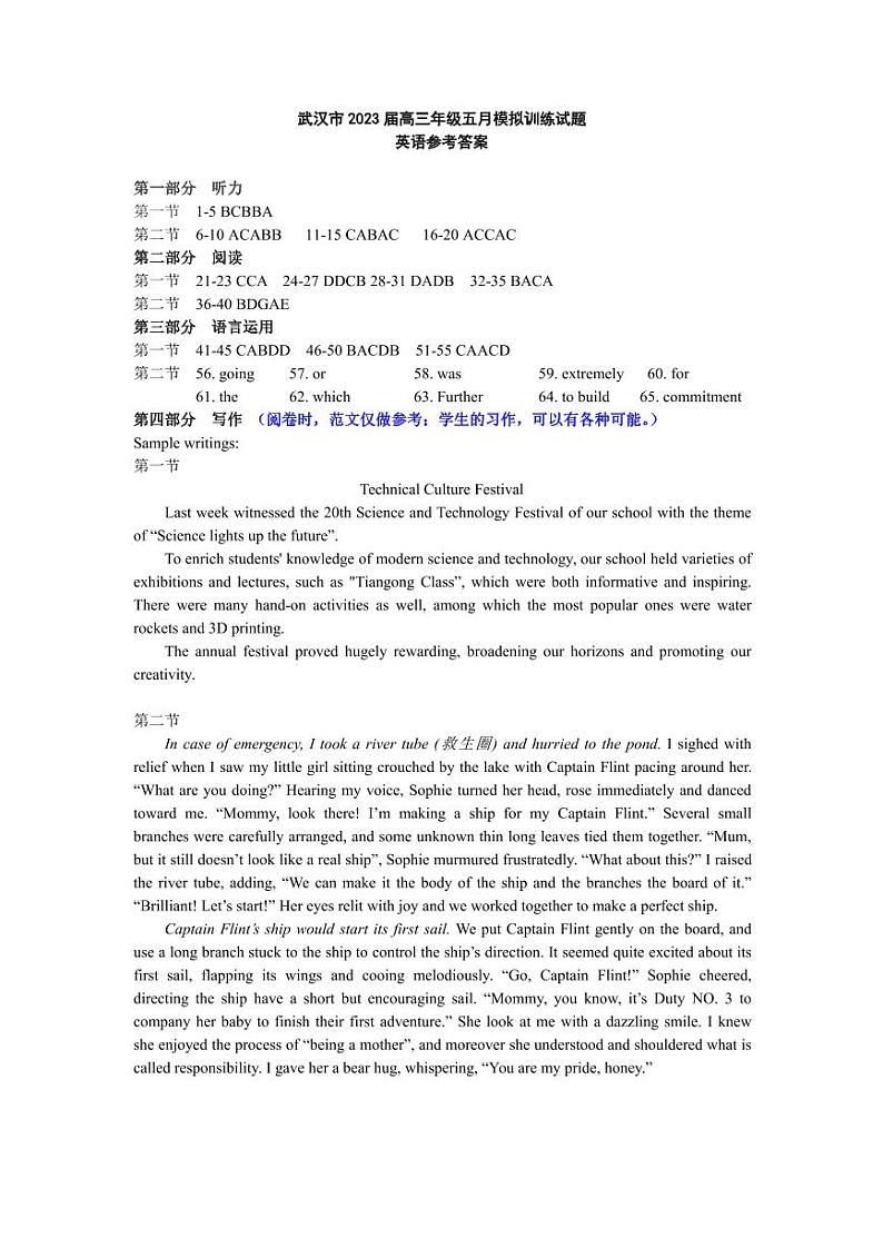 武汉市2023届高三年级五月模拟训练英语参考答案第1页