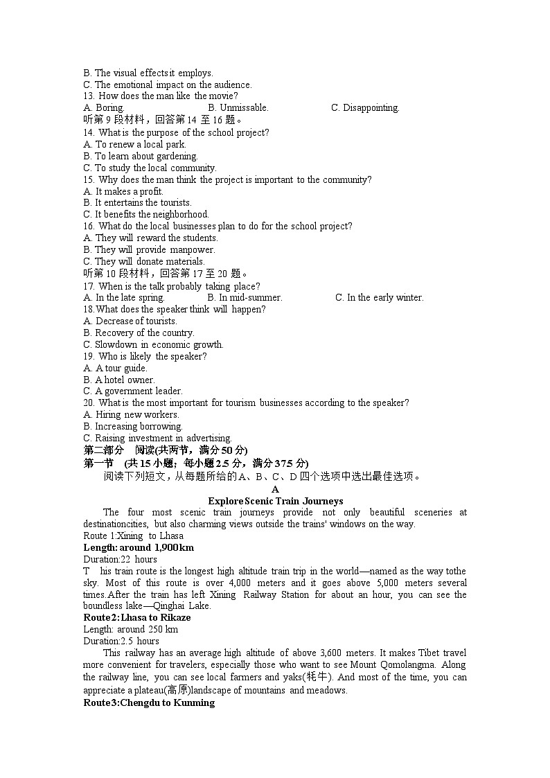 2023届湖南省长沙市湖南师范大学附属中学高三模拟试卷（三）英语试题（附中十次三模）第2页