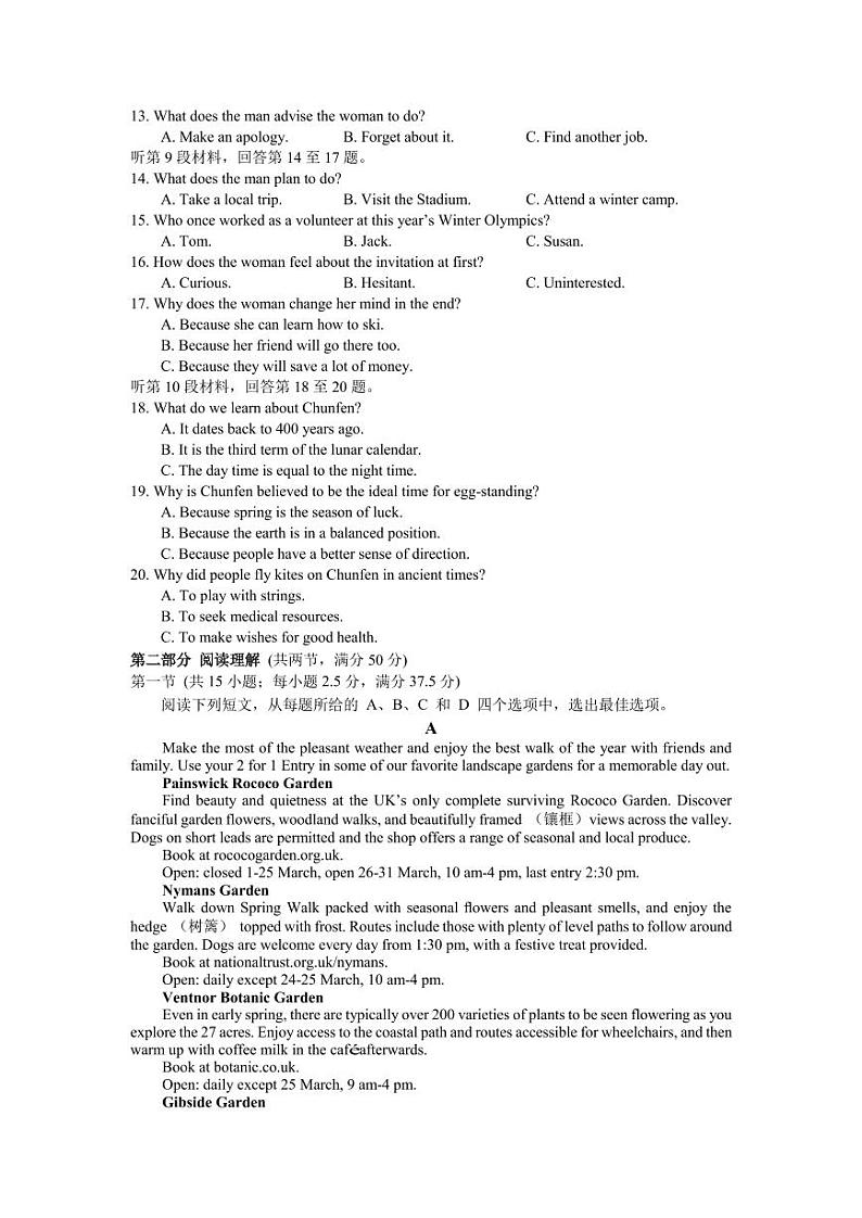 2022届湖北省襄阳市第五中学高三下学期5月适应性考试（二）（二模）英语试卷（PDF版）02