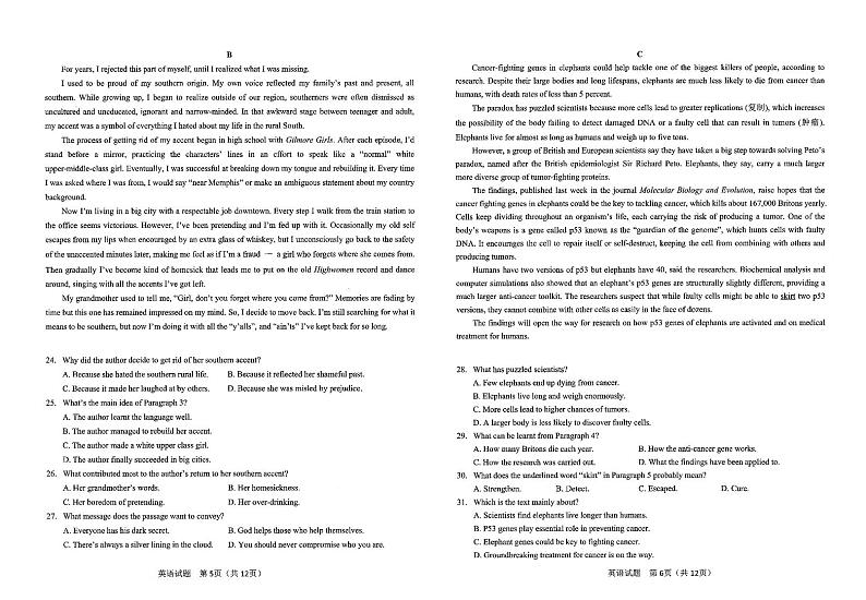 2023届湖北省襄阳市第四中学高三5月适应性考试英语试卷 PDF版 听力03