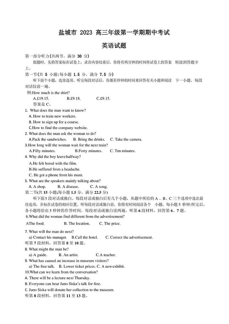 江苏省盐城市2022-2023学年高三上学期期中考试英语试题 Word版含答案第1页