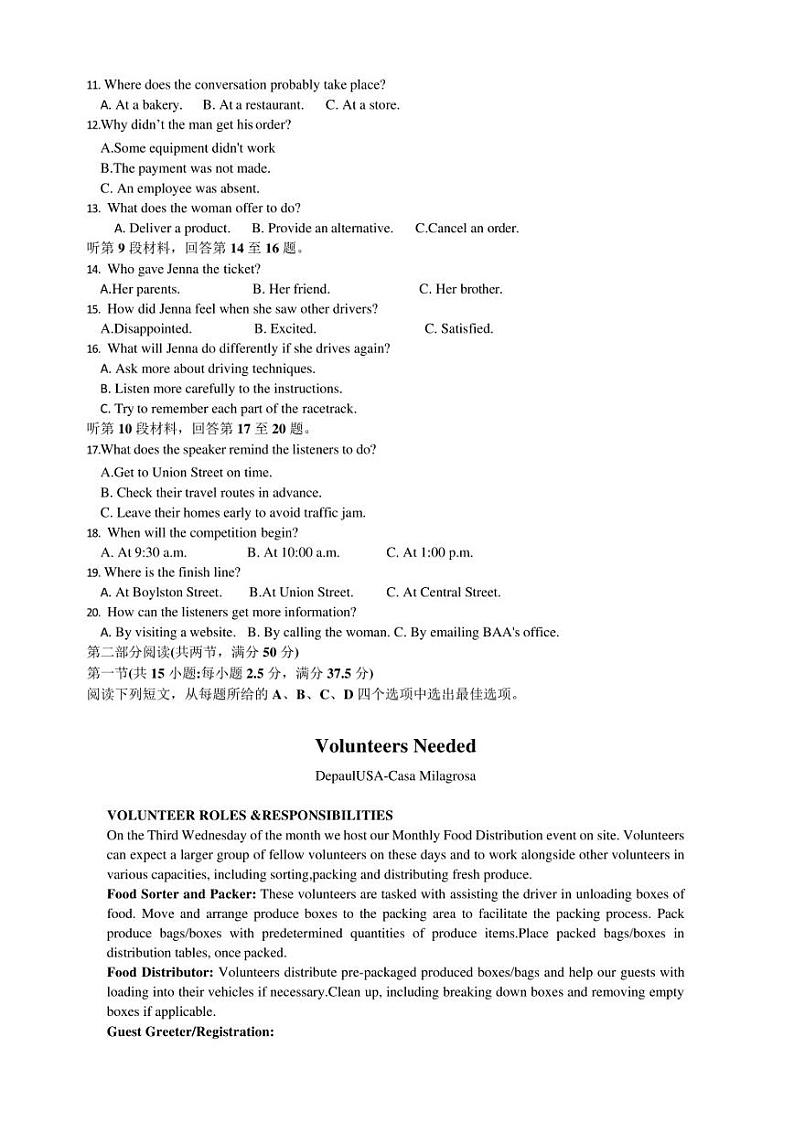 江苏省盐城市2022-2023学年高三上学期期中考试英语试题 Word版含答案第2页