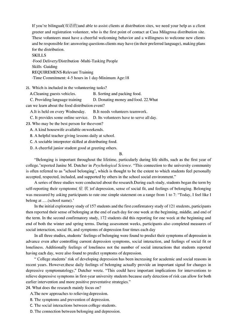 江苏省盐城市2022-2023学年高三上学期期中考试英语试题 Word版含答案第3页