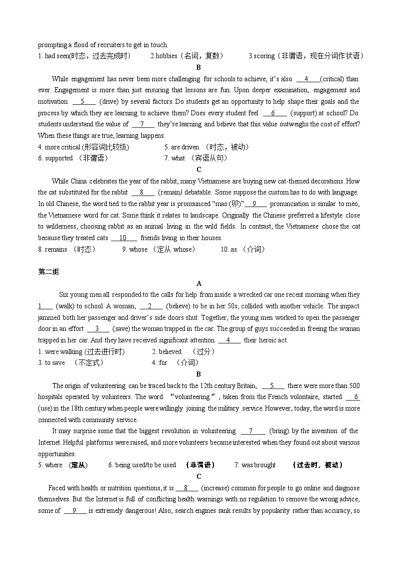 北京市海淀区2022-2023学年高三英语下学期查缺补漏试题（Word版附答案）02