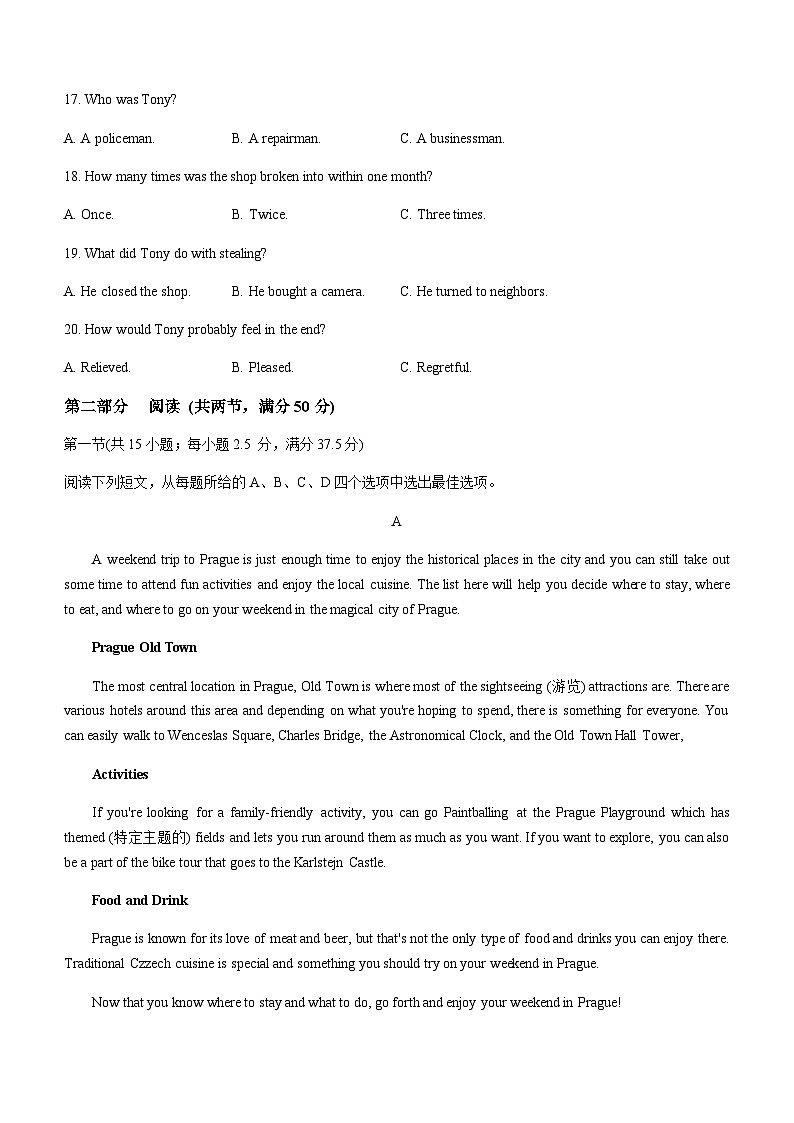 2022-2023学年安徽省安庆市高一上学期期末英语试题含答案03