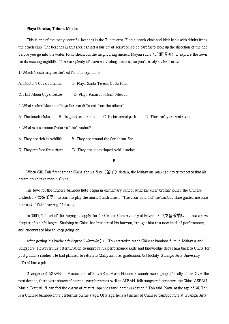2022-2023学年广东深圳市宝安区高一上学期期末调研测英语试题含答案第2页