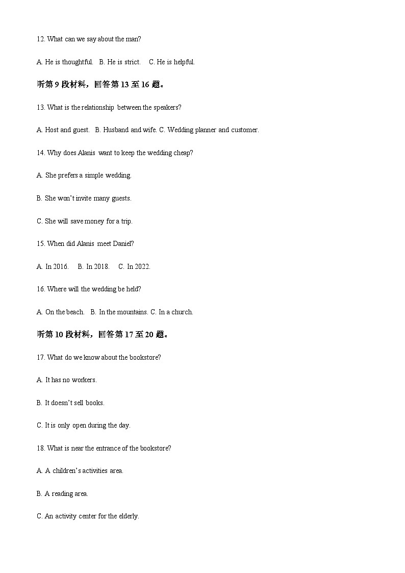 2022-2023学年广西钦州市高一上学期期末考试英语试题含解析03