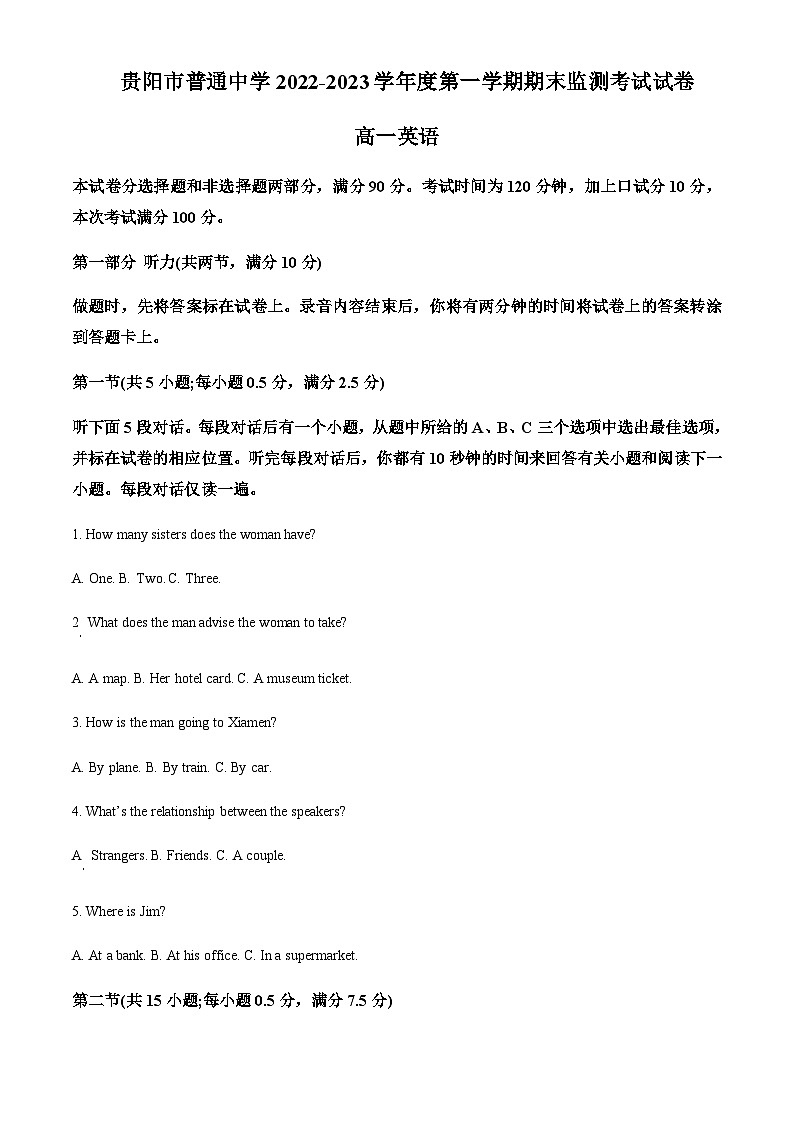 2022-2023学年贵州省贵阳市高一上学期期末考试英语试题含解析01