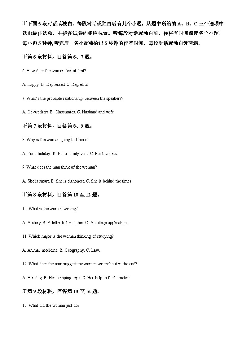 2022-2023学年贵州省贵阳市高一上学期期末考试英语试题含解析02