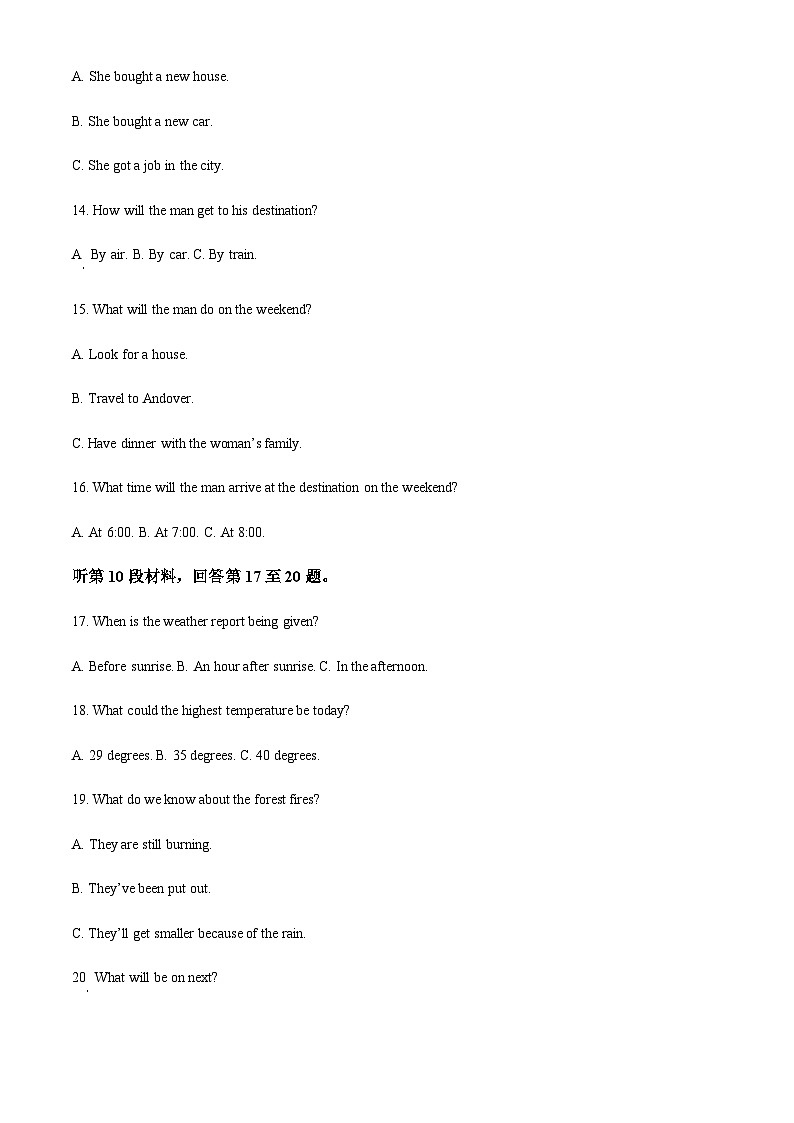 2022-2023学年贵州省贵阳市高一上学期期末考试英语试题含解析03