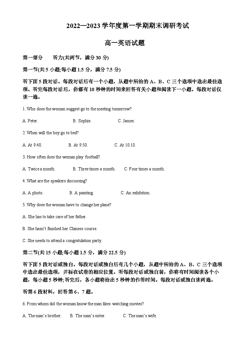 2022-2023学年河北省保定市高一上学期期末2月英语试题含解析01