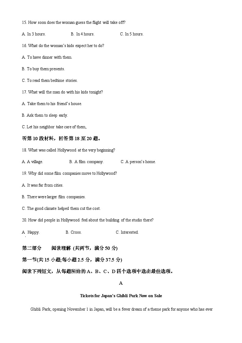 2022-2023学年河北省保定市高一上学期期末2月英语试题含解析03