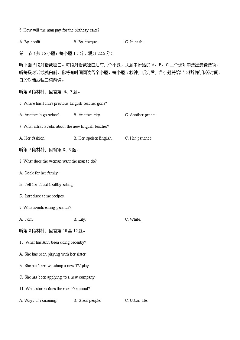 2022-2023学年贵州省铜仁市高一上学期1月期末英语试题含答案第2页