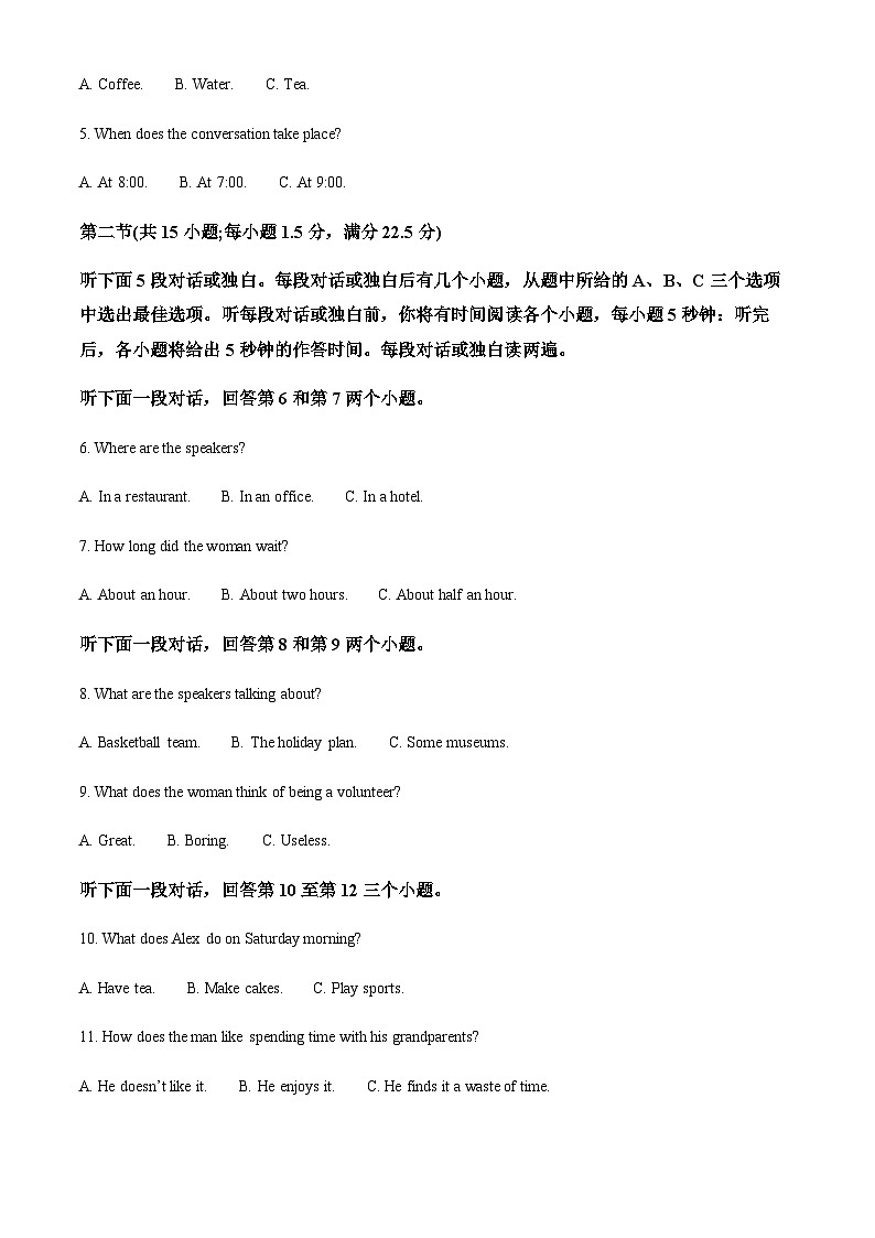 2022-2023学年湖南省邵阳市新邵县高一上学期期末质量检测英语试题含解析第2页