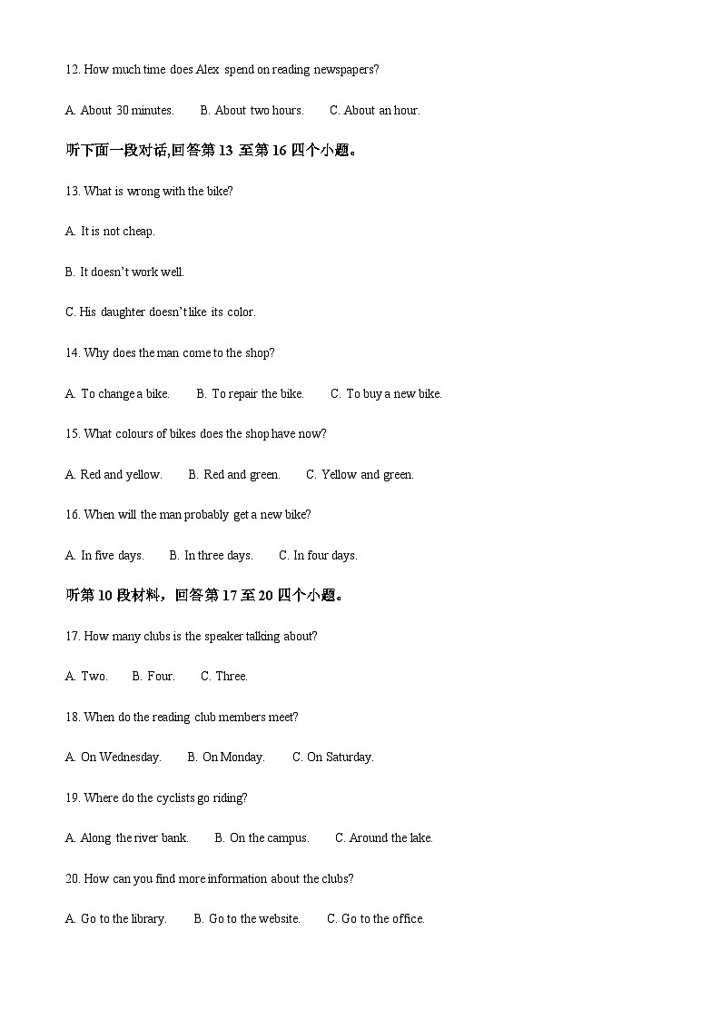 2022-2023学年湖南省邵阳市新邵县高一上学期期末质量检测英语试题含解析第3页
