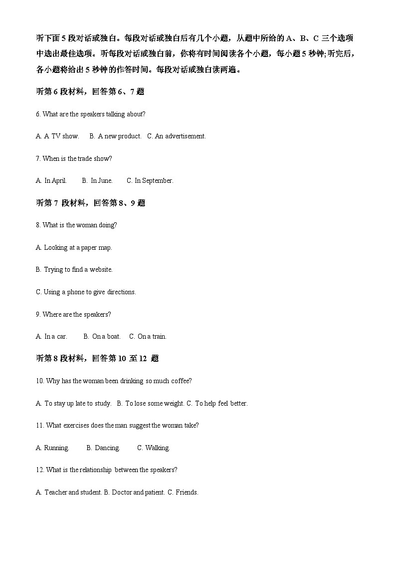 2022-2023学年江西省宜春市丰城市高一上学期1月期末英语试题含解析第2页