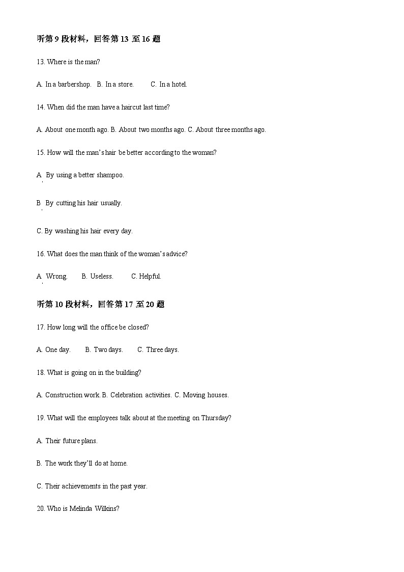 2022-2023学年江西省宜春市丰城市高一上学期1月期末英语试题含解析第3页