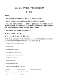 2022-2023学年青海省西宁市大通回族土族自治县高一上学期期末考试英语试题含答案