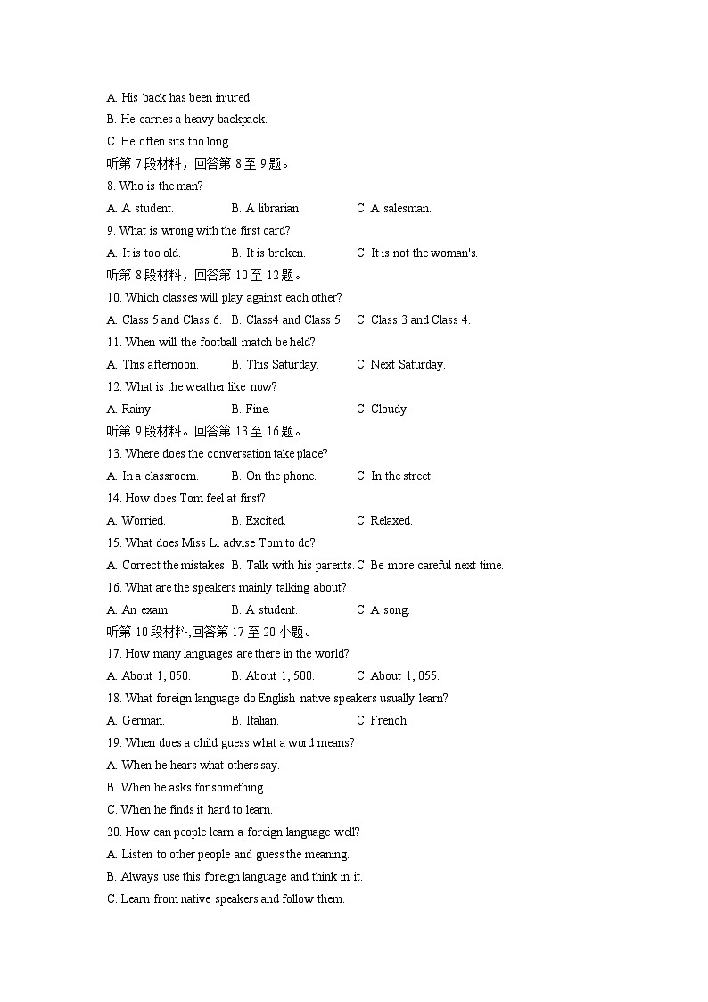 2022-2023学年青海省西宁市高一上学期期末考试英语试题Word版含答案02