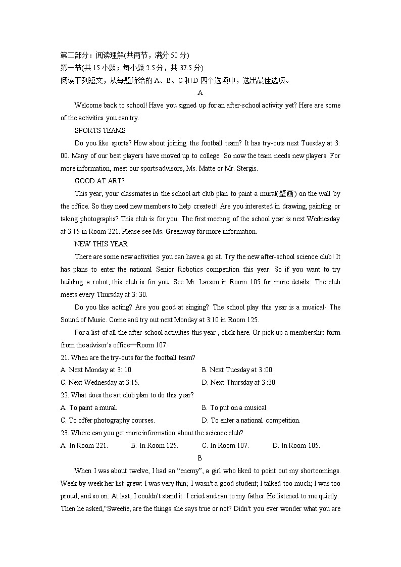 2022-2023学年青海省西宁市高一上学期期末考试英语试题Word版含答案03