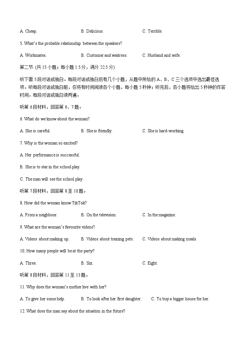 2022-2023学年陕西省宝鸡市教育联盟高一上学期期末英语试题含答案02