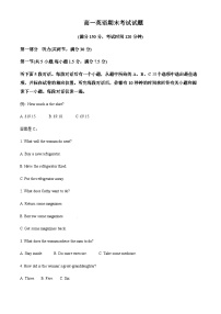 2022-2023学年陕西省宝鸡市岐山县高一上学期期末考试英语试题含解析