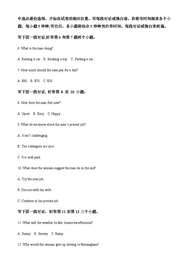 2022-2023学年陕西省西安中学高一上学期期末考试英语试题含解析02