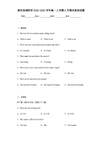 2022-2023学年陕西省咸阳市高一上学期2月期末英语试题含答案