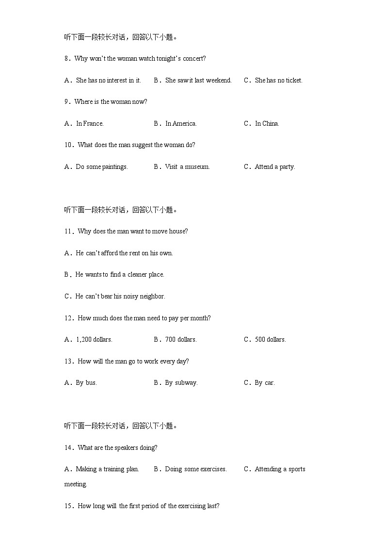 2022-2023学年陕西省咸阳市高一上学期2月期末英语试题含答案02