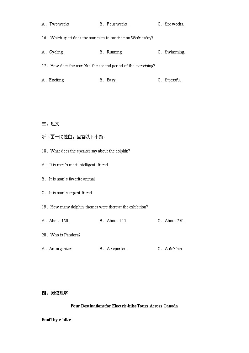 2022-2023学年陕西省咸阳市高一上学期2月期末英语试题含答案03