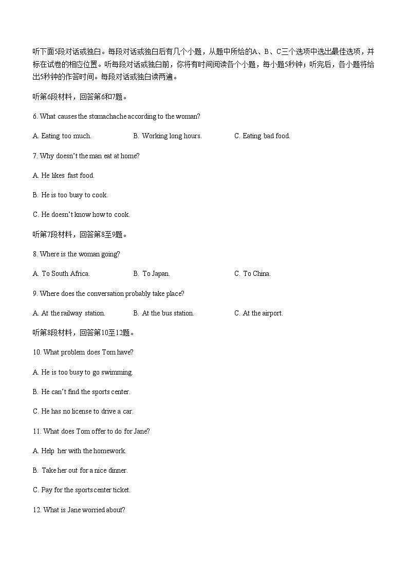 2022-2023学年四川省凉山彝族自治州高一上学期期末检测英语试题含答案02