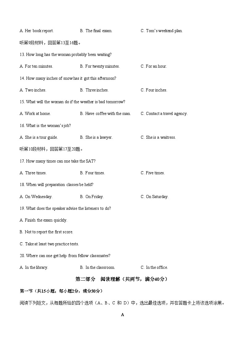 2022-2023学年四川省凉山彝族自治州高一上学期期末检测英语试题含答案03