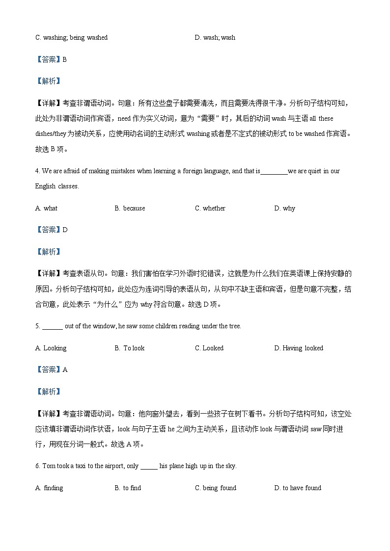 2022-2023学年天津市新华中学高一上学期期末英语试卷含解析02
