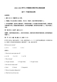 2022-2023学年云南省楚雄彝族自治州高一上学期期末教育学业质量监测英语试题含答案