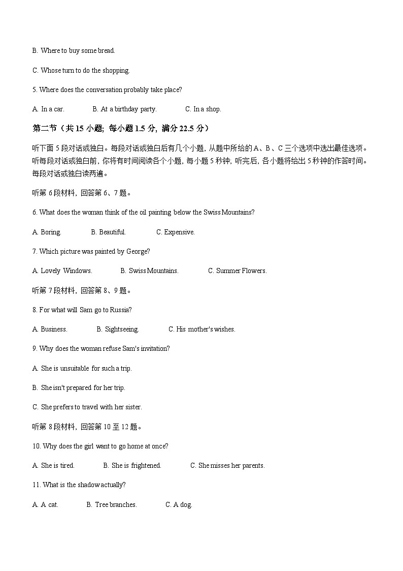 2022-2023学年云南省楚雄彝族自治州高一上学期期末教育学业质量监测英语试题含答案02