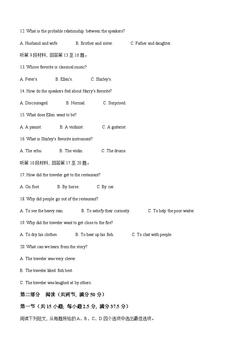 2022-2023学年云南省楚雄彝族自治州高一上学期期末教育学业质量监测英语试题含答案03