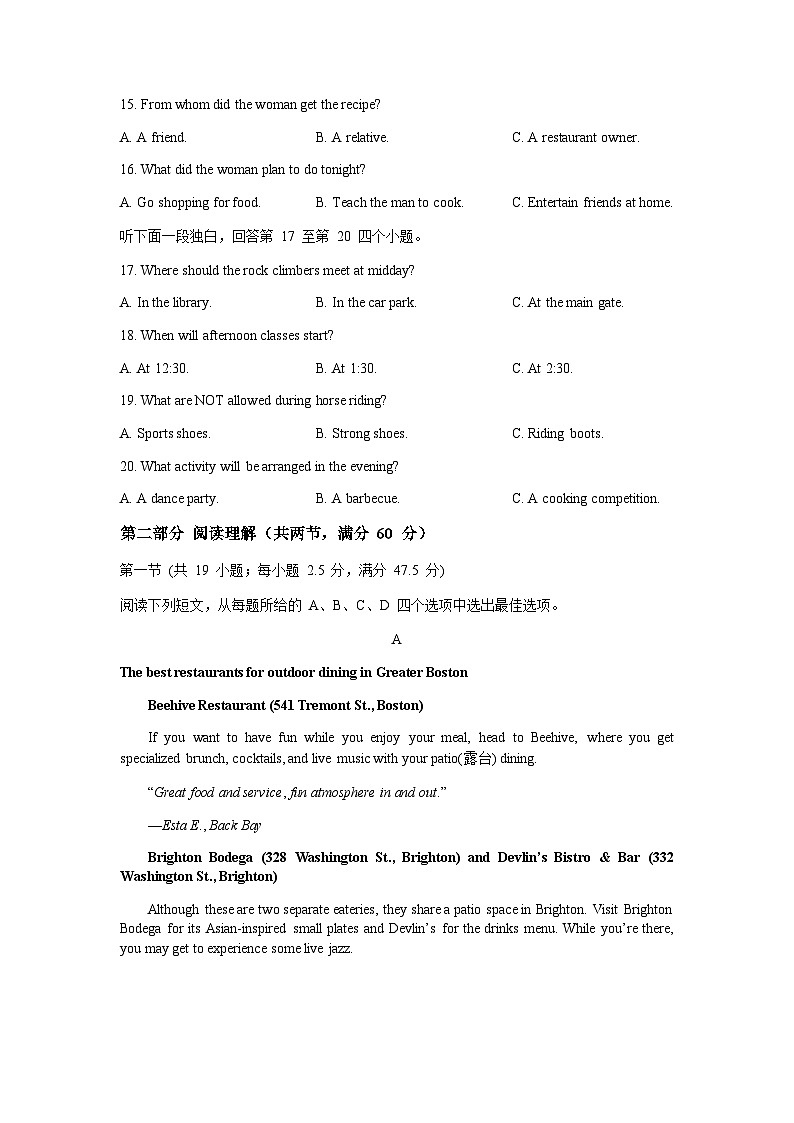 2022-2023学年重庆市第一中学校高一上学期月考英语试题含答案03