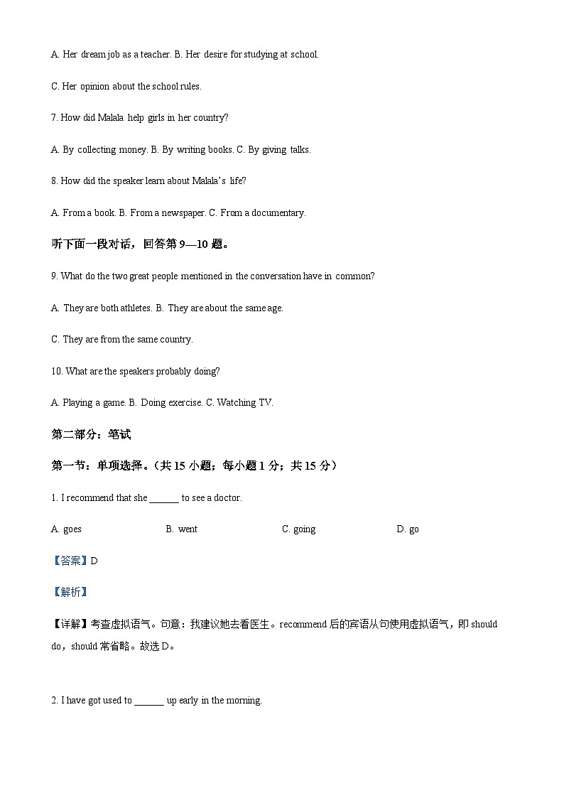 2022-2023学年广东省江门市鹤山市第一中学高一上学期第一次月考英语试题含解析第2页