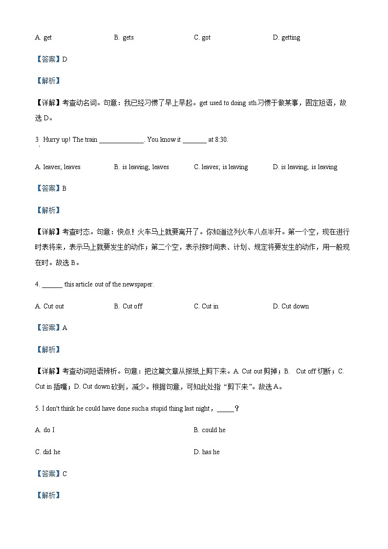 2022-2023学年广东省江门市鹤山市第一中学高一上学期第一次月考英语试题含解析第3页