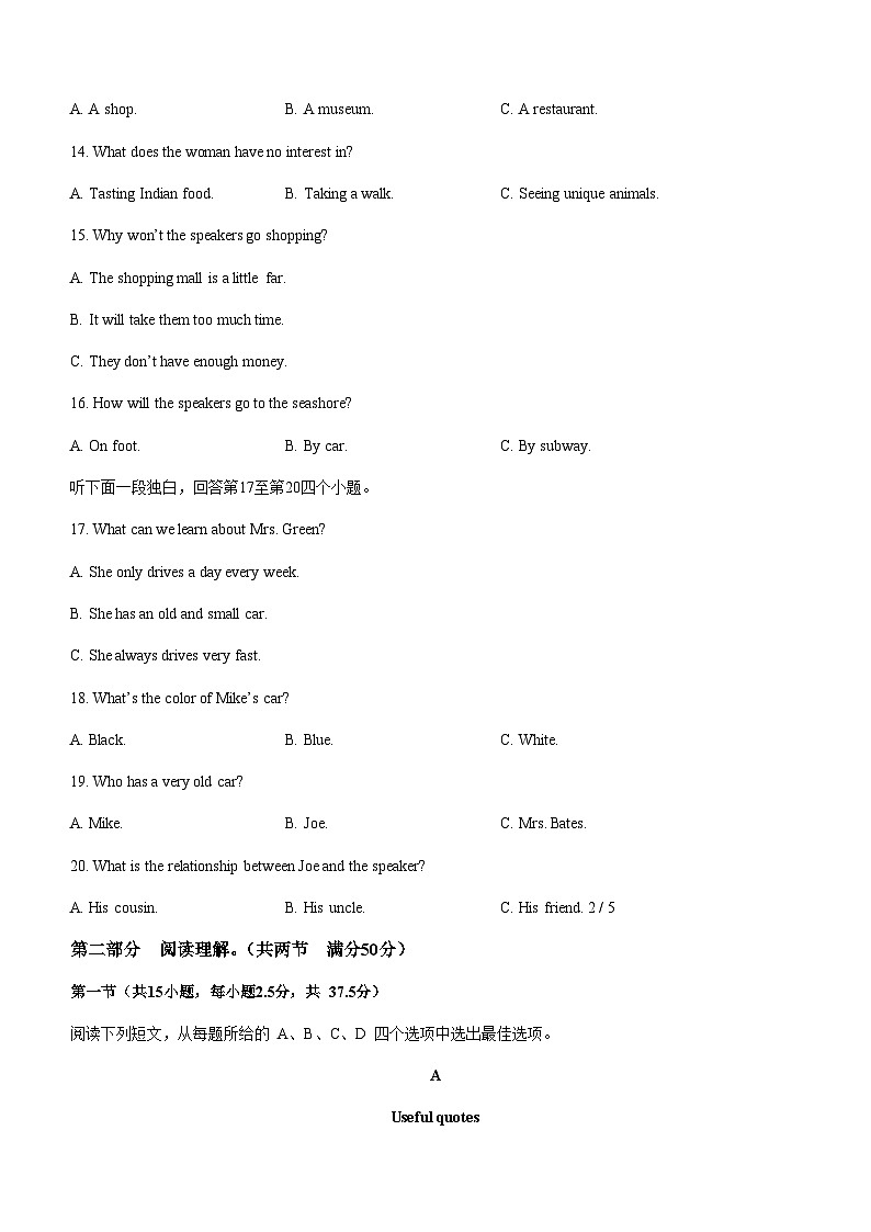 2022-2023学年重庆市两江育才中学校高一上学期第一次质量监测英语试题含答案第3页